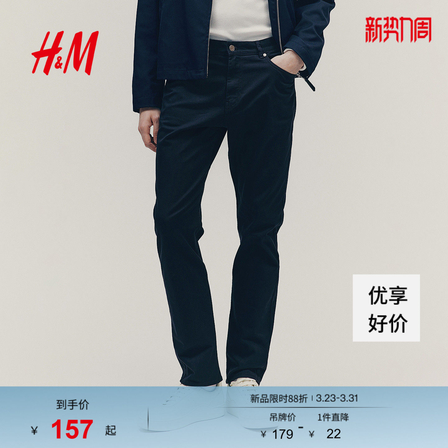 HM男装休闲裤英伦时尚简约柔然舒适合身直筒斜纹布长裤107440