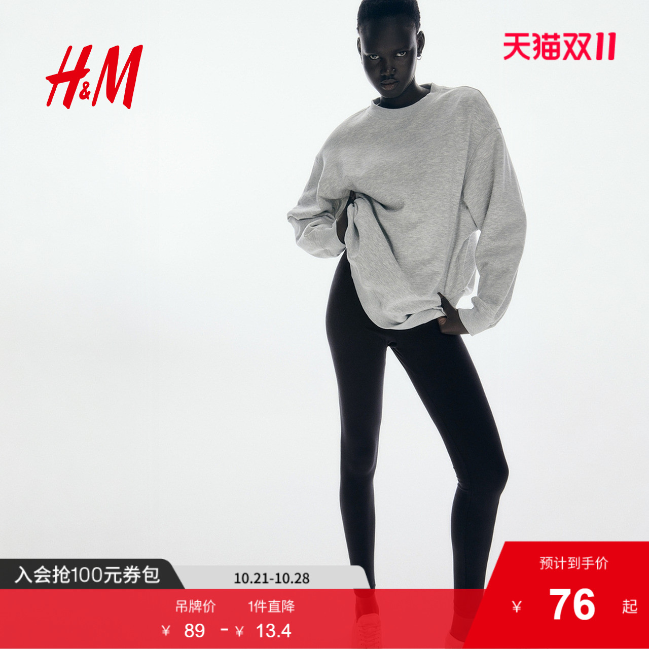 商场同款