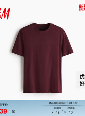 HM男装T恤2026春季新款圆领标准版型简约休闲短袖上衣0685816