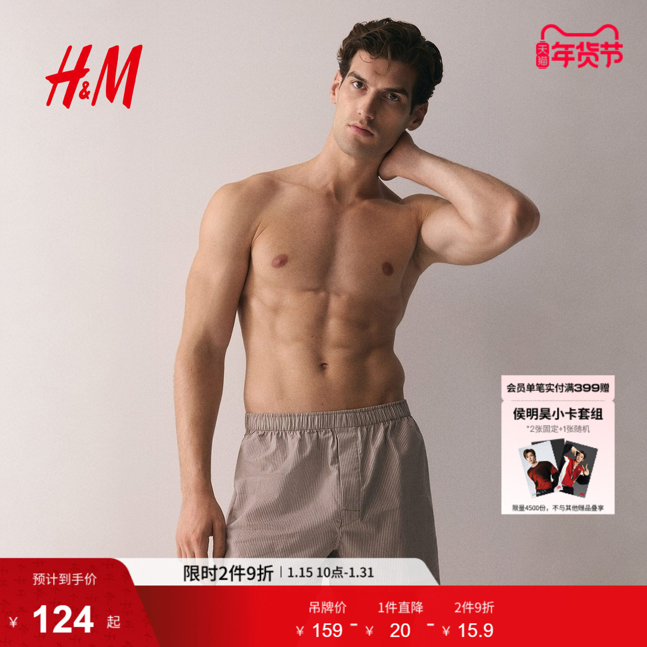 HM男士内裤春季2条装梭织平角短裤1296596,女士内衣/男士内衣/家居服,男平角内裤,淘宝优惠券,粉丝福利购,淘宝优惠卷