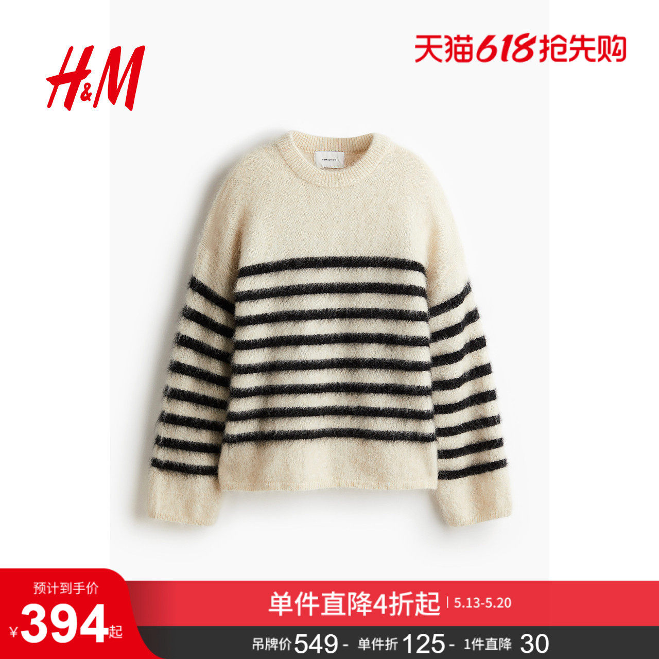 HM女士针织衫简约气质大廓形马海毛混纺套衫1242877