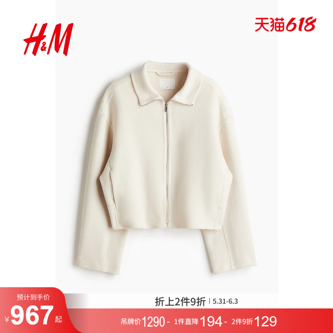 HM女装毛呢外套冬季手工羊毛长袖短款开衫外套1265266
