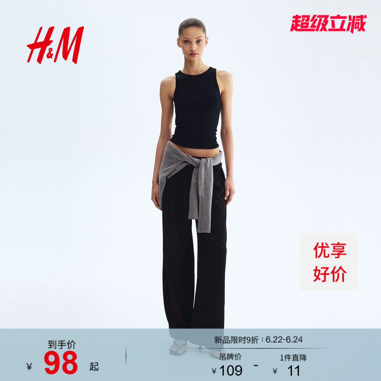 HM女装休闲裤夏季薄款高腰长裤松紧腰宽松直筒阔腿裤1216645 - 实物图