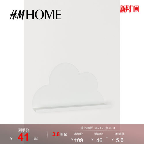 商场同款