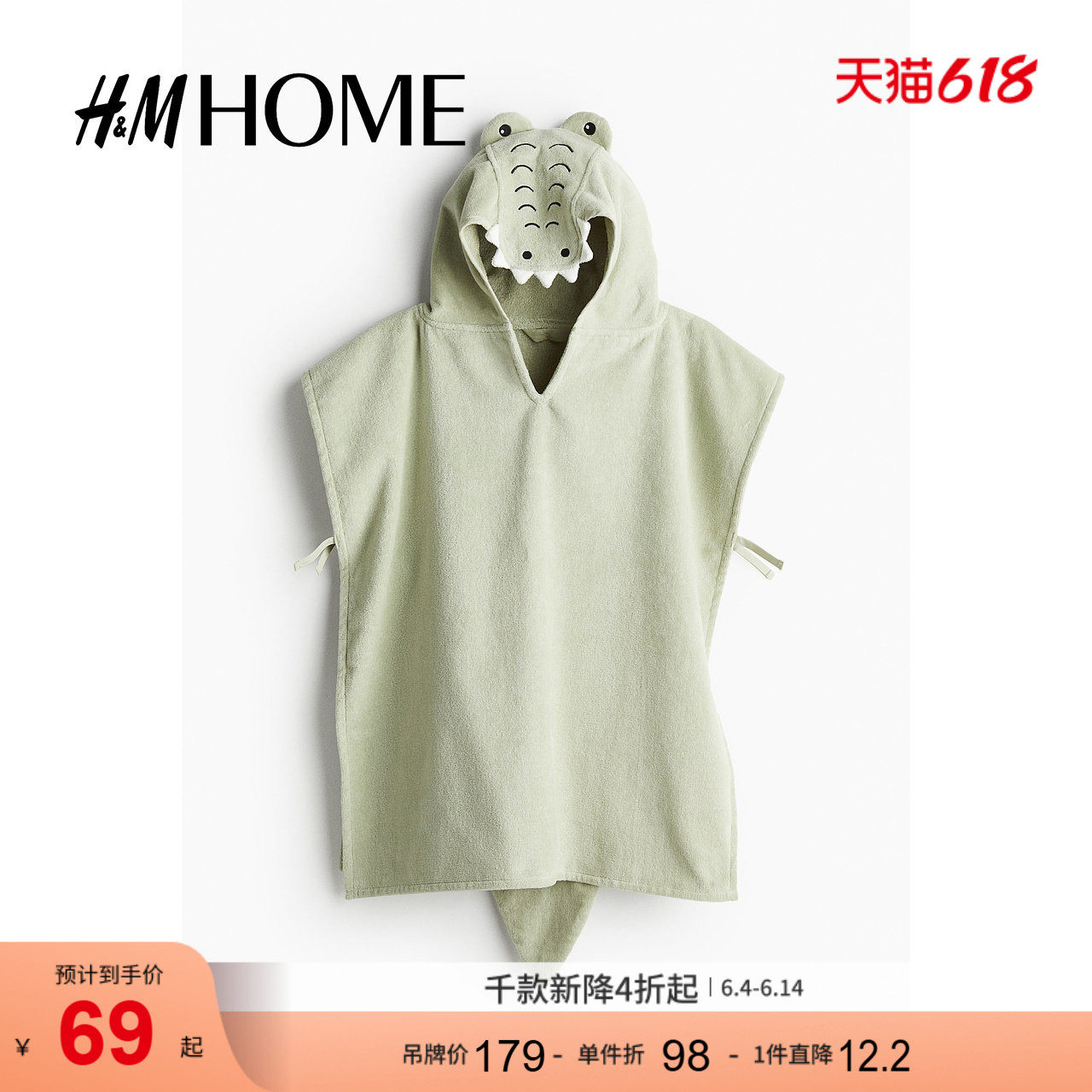 HM HOME居家布艺毛巾夏季家用柔软披肩式毛圈布舒适毛巾1123076