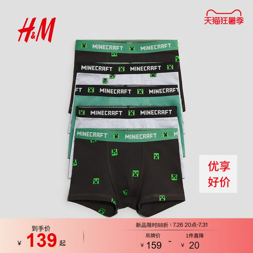 商场同款