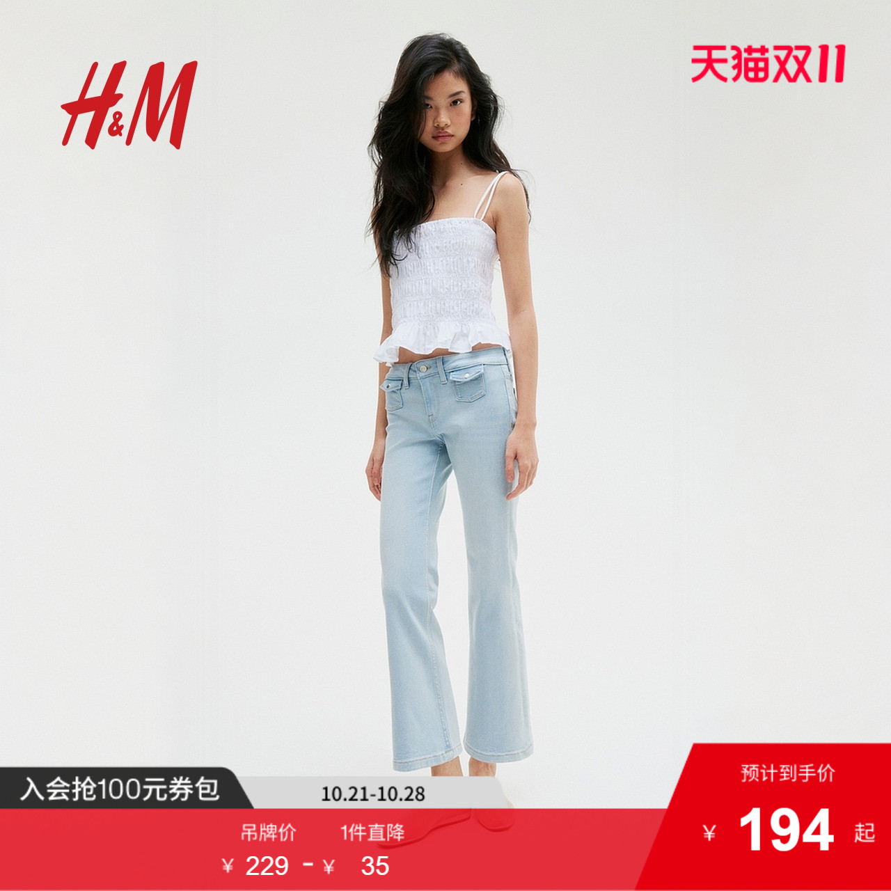 商场同款
