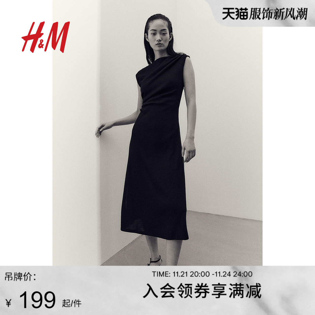 HM女装裙子2023秋季新款时尚气质垂褶汗布连衣裙1198053