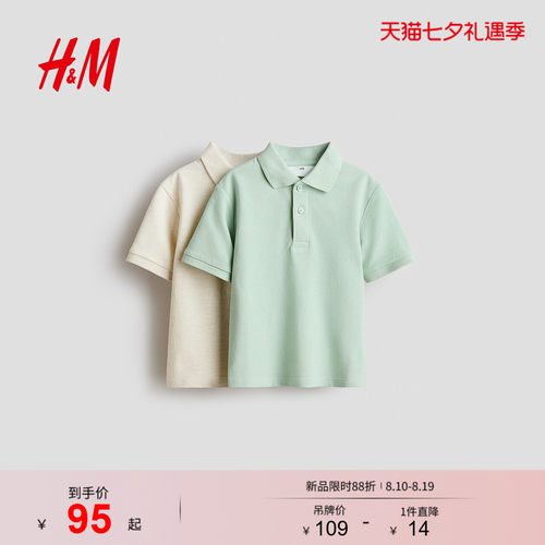 商场同款