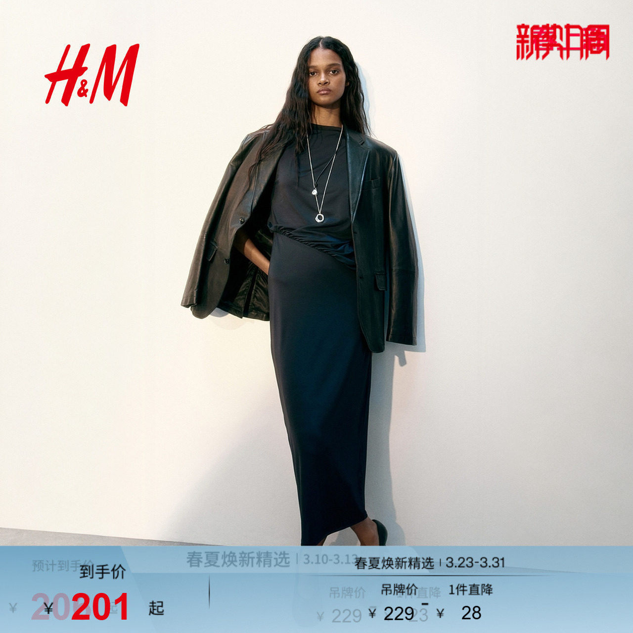 HM2026春季新款女装垂褶连衣长裙1339843