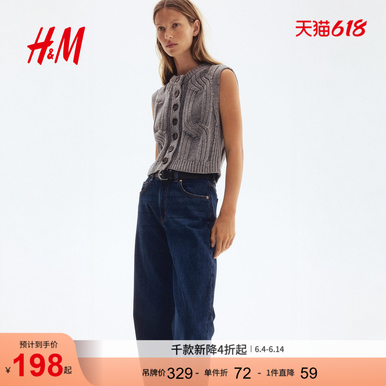HM女装毛针织衫V领无袖套衫单排扣针织马甲1300045