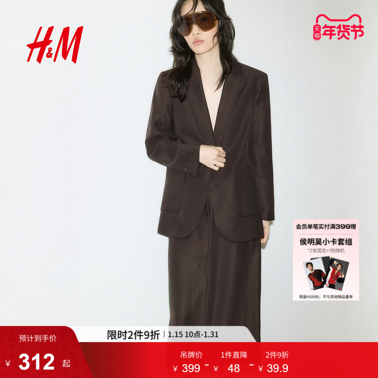 HM冬季女装合身西装外套1296528,女装/女士精品,西装,淘宝优惠券,粉丝福利购,淘宝优惠卷