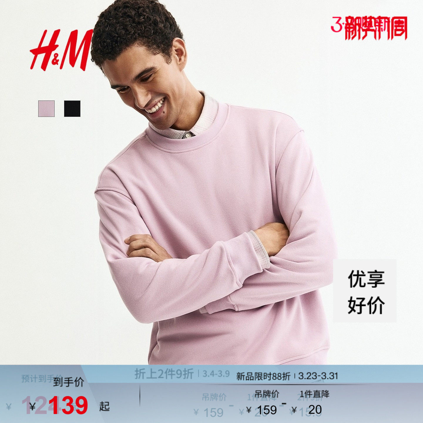 HM男装女装卫衣春季加绒落肩宽松圆领情侣装套衫1308076