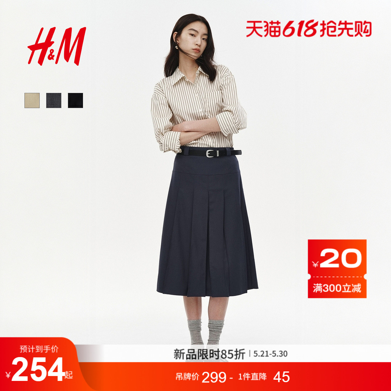HM女装半身裙夏季学院风中长款气质欧若风含腰带A字百褶裙1286