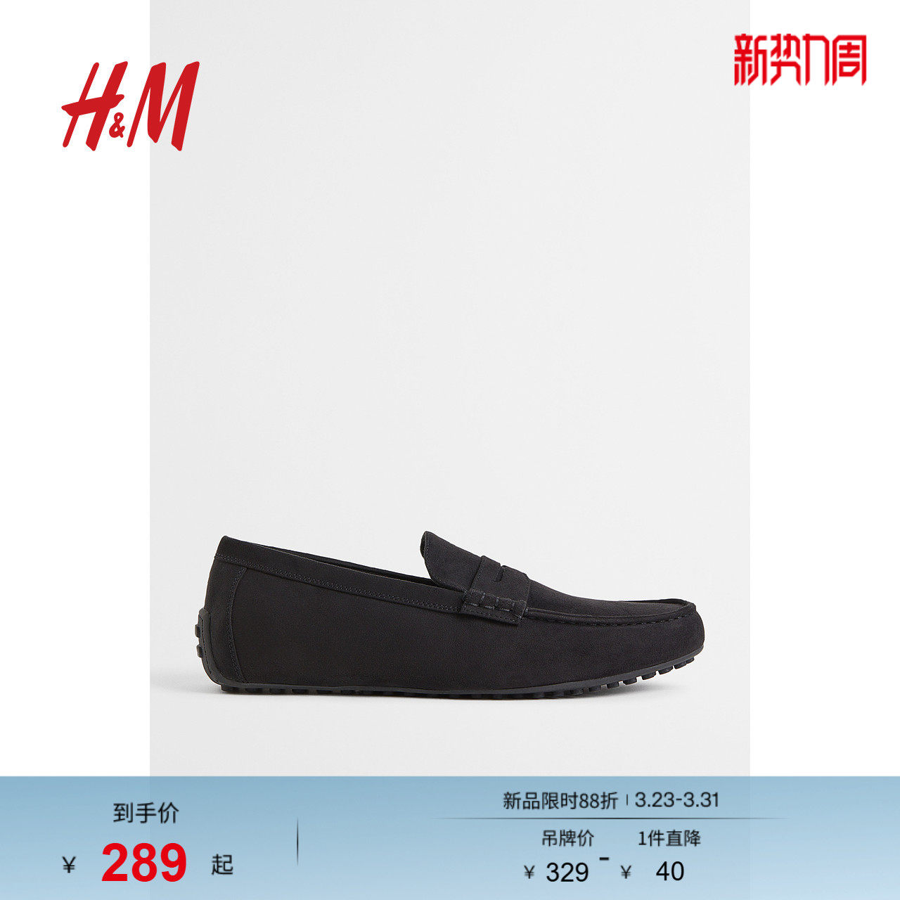 HM男鞋春季纯色仿麂皮绒豆豆鞋1055762