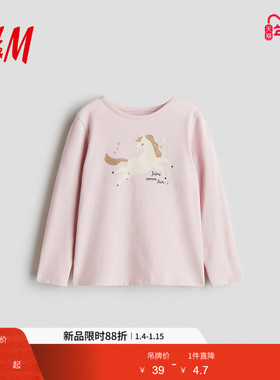 HM童装儿童女童T恤冬季打底衫内搭印花汗布上衣1303341