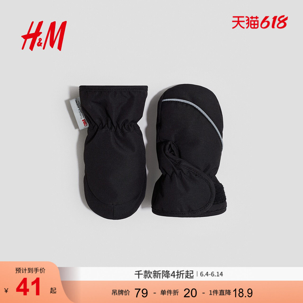 HM童装婴儿女婴手套夏季防风疏水保暖滑雪手套0858321