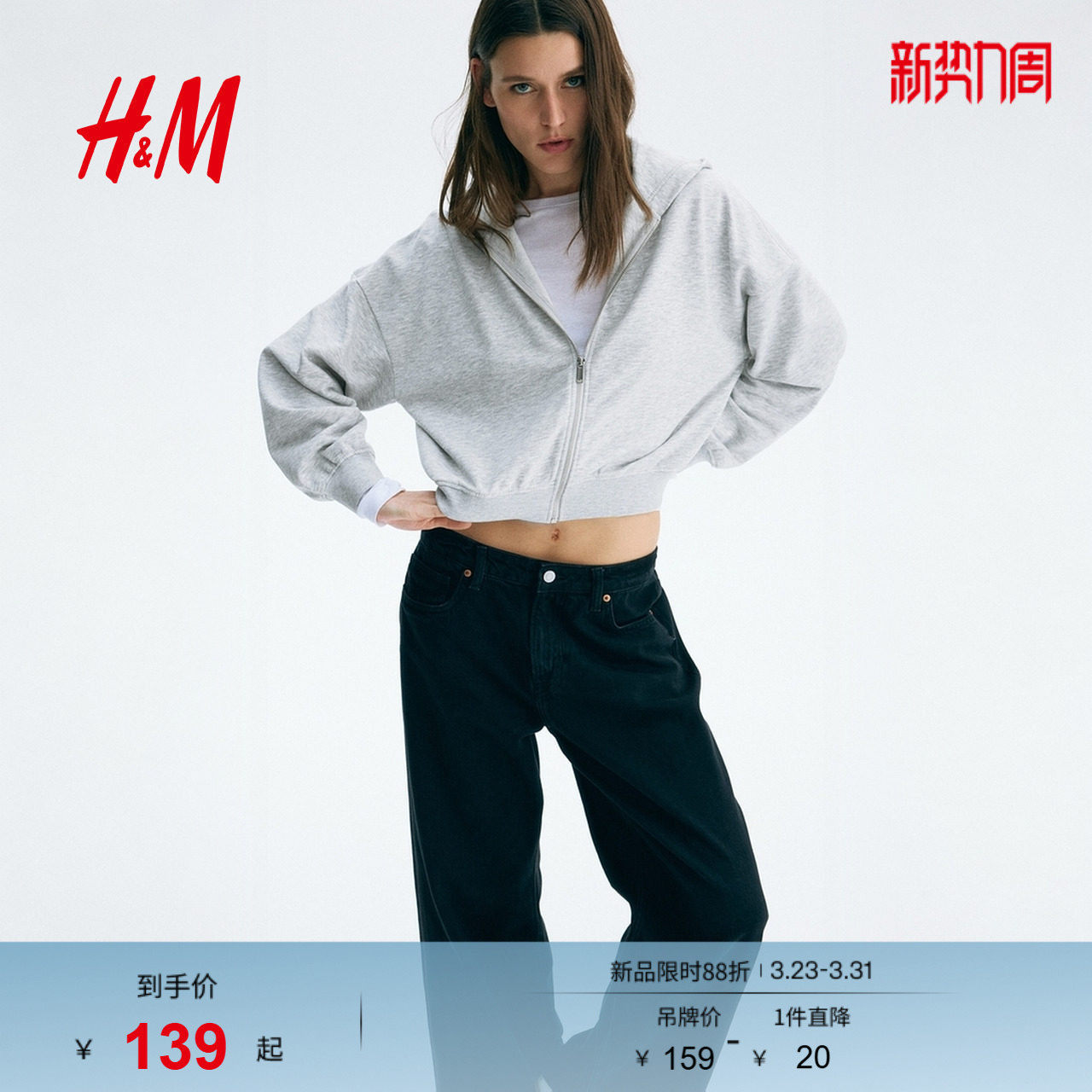 HM女装卫衣2026春季新款运动宽松短款轻便长袖拉链连帽衫133