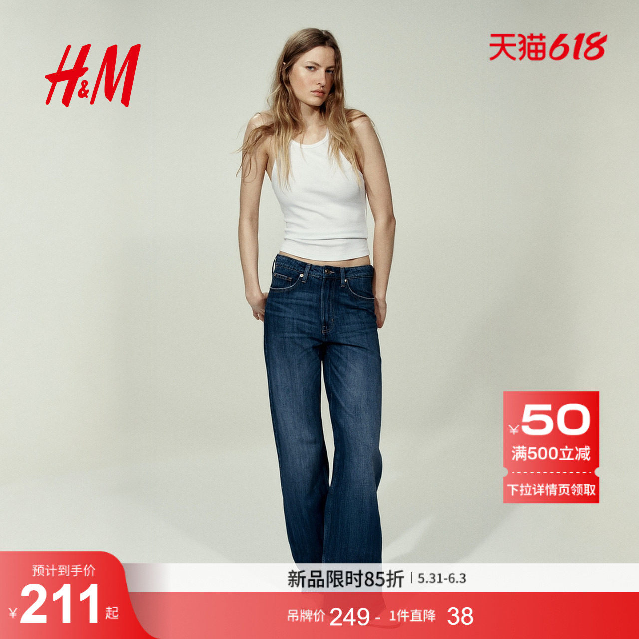 HM女装牛仔裤2026夏季新款阔腿版型时尚通勤高腰潮流长裤1222670