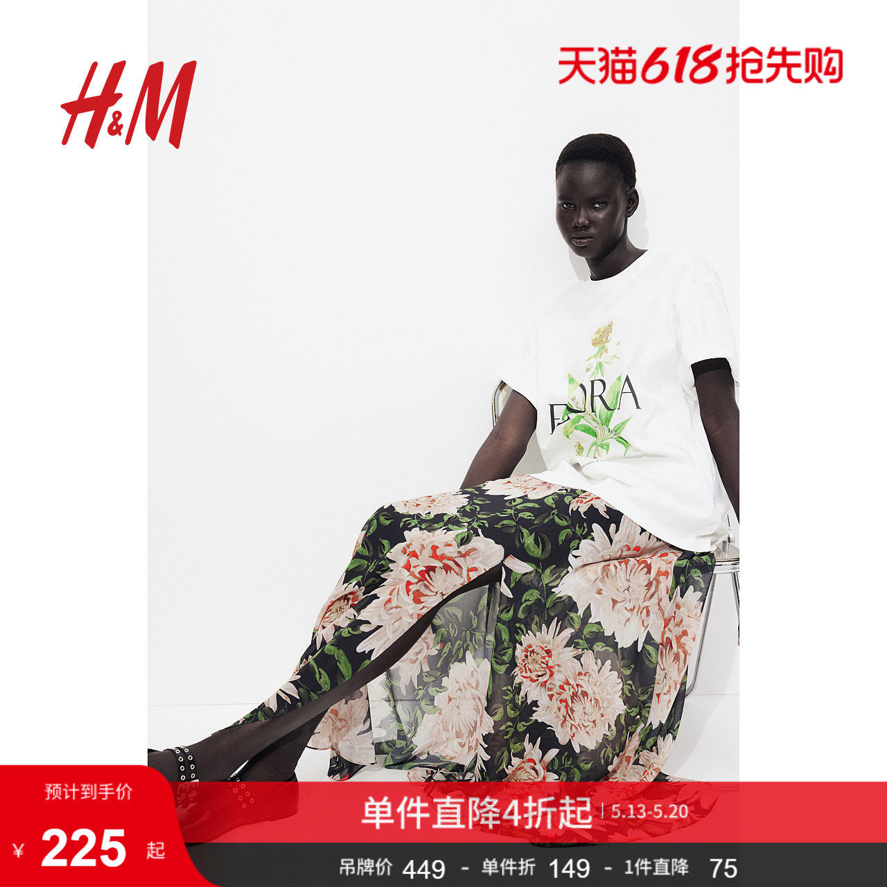 HM半身裙夏季流行舒适精纺中长半身裙1291709
