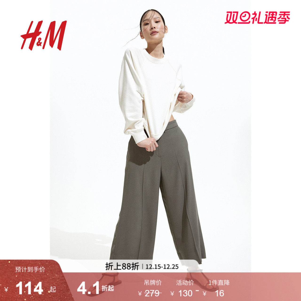 HM精裁裙裤2025年冬季新款宽松阔腿流行精裁裙裤1284793