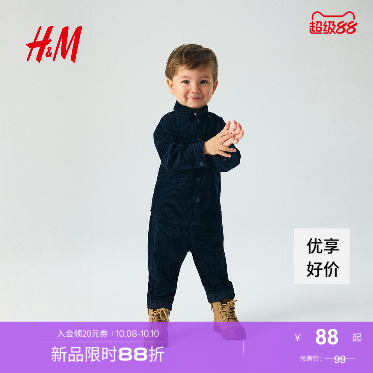商场同款