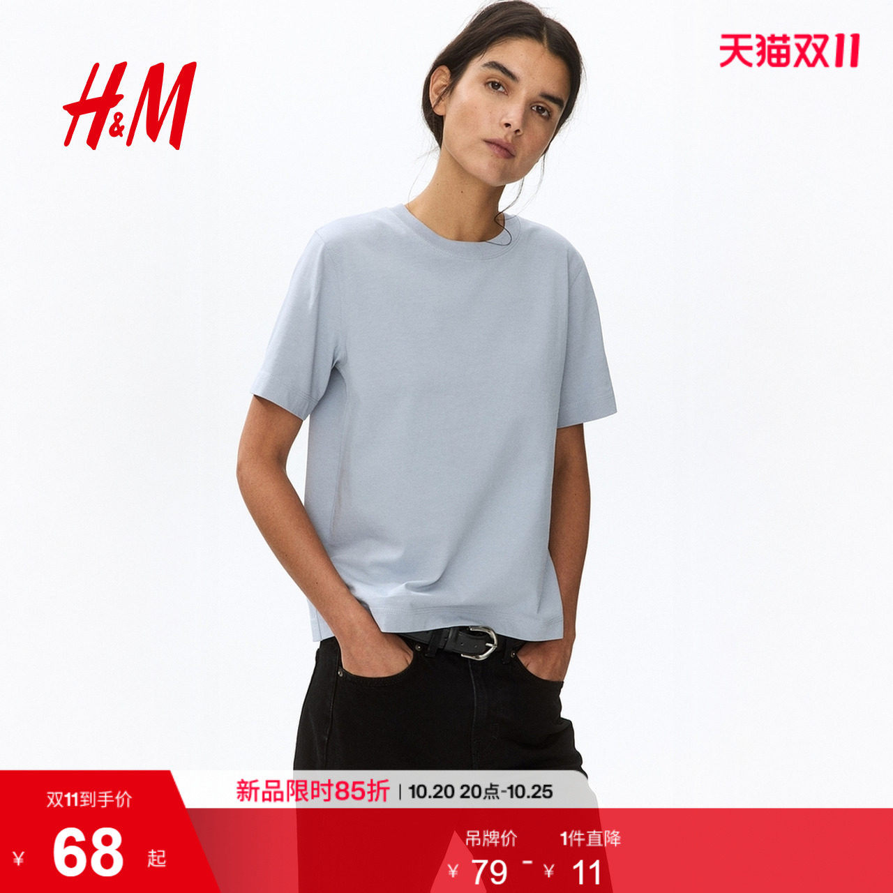 HM女装T恤2026夏季新款棉质内搭打底汗布短袖圆领上衣1351
