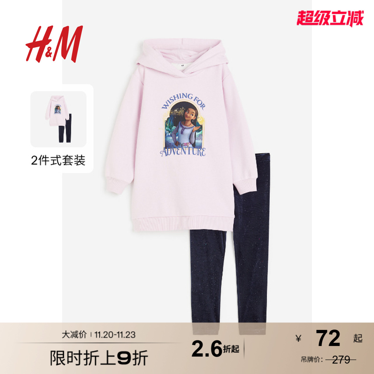 HM童装儿童女童套装2件式秋季舒适大廓型连衣裙棉质打底裤1131201