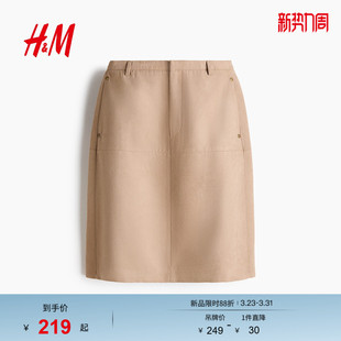 半身裙1323024 女装 HM2026春季 新款