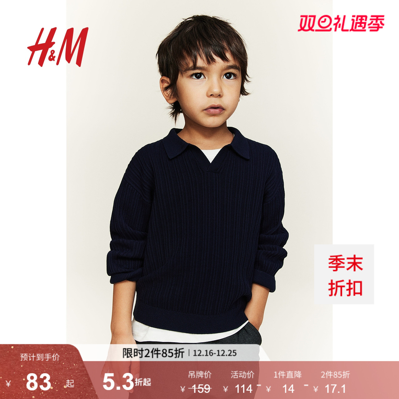 HM童装儿童男童毛衣秋季舒适棉质罗纹Polo套头针织衫1243939