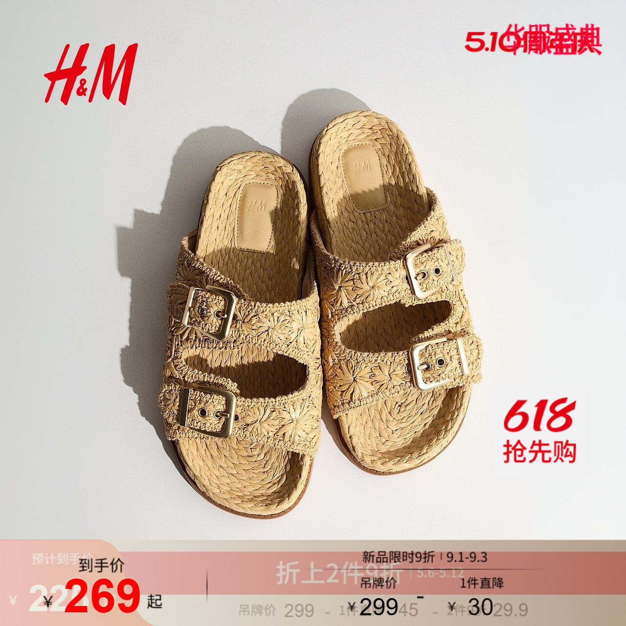 HM2026夏季新款女鞋仿渔夫鞋凉鞋1325394图片
