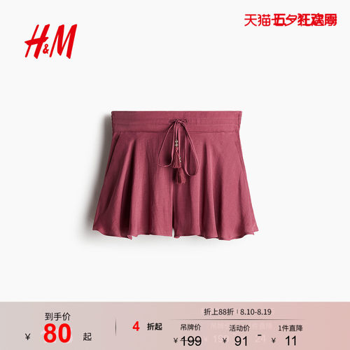 商场同款