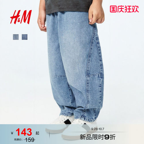HM童装男童儿童牛仔柔软帅气时尚裤子裤弯刀裤儿童牛仔裤1350425