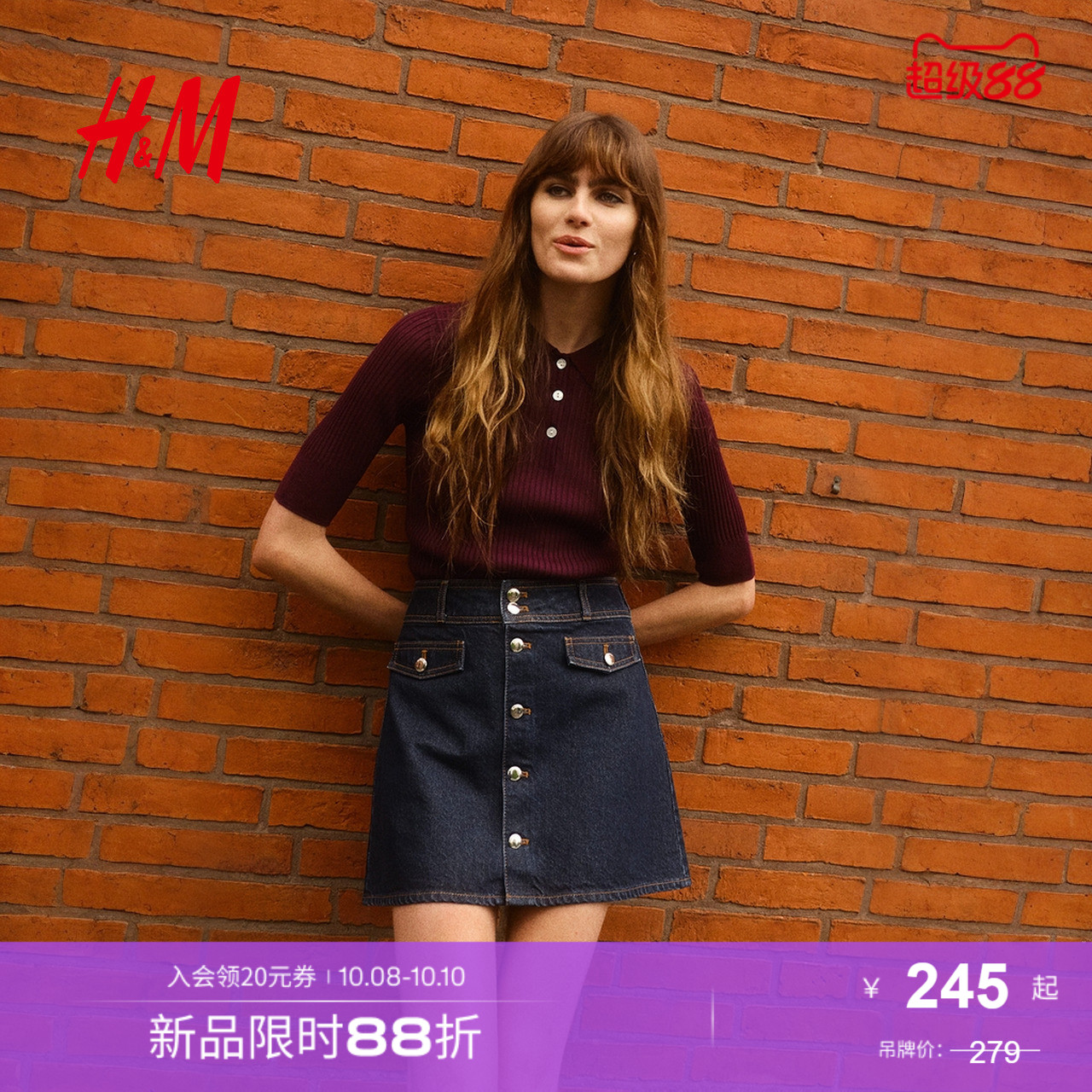 HM女装半身裙2025年秋季新款竖排扣棉质A字型高腰牛仔短裙1303732