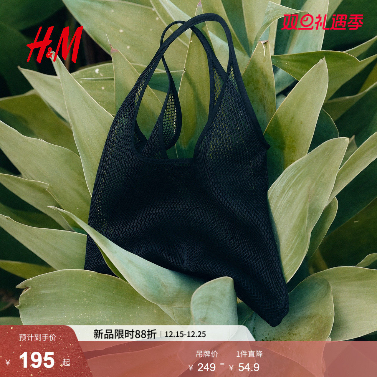 HM女包2025冬季新款网眼布健身包1285090