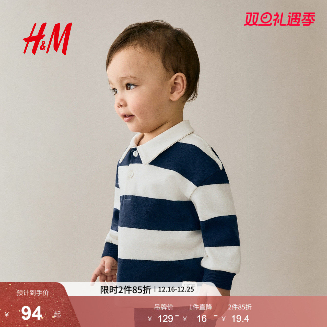 HM童装男婴T恤2025冬季新款洋气运动条深红色橄榄球衫上衣12