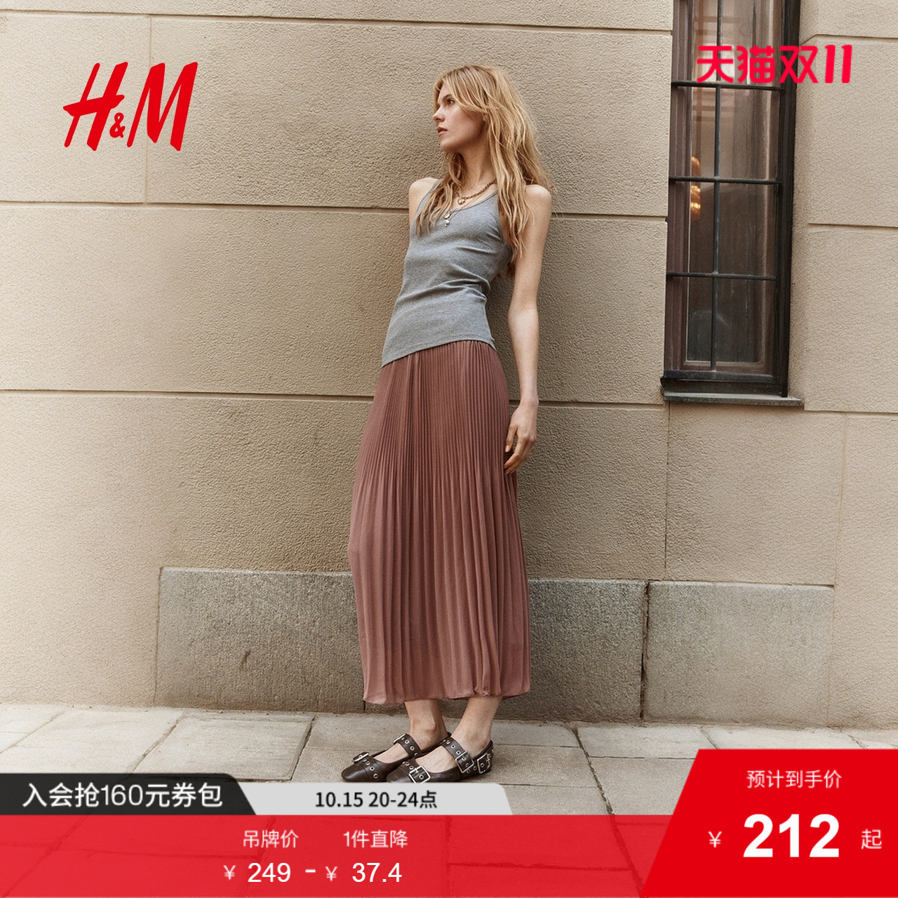 HM女装半身裙2025年秋季新款时尚褶裥雪纺喇叭形半身裙1261373