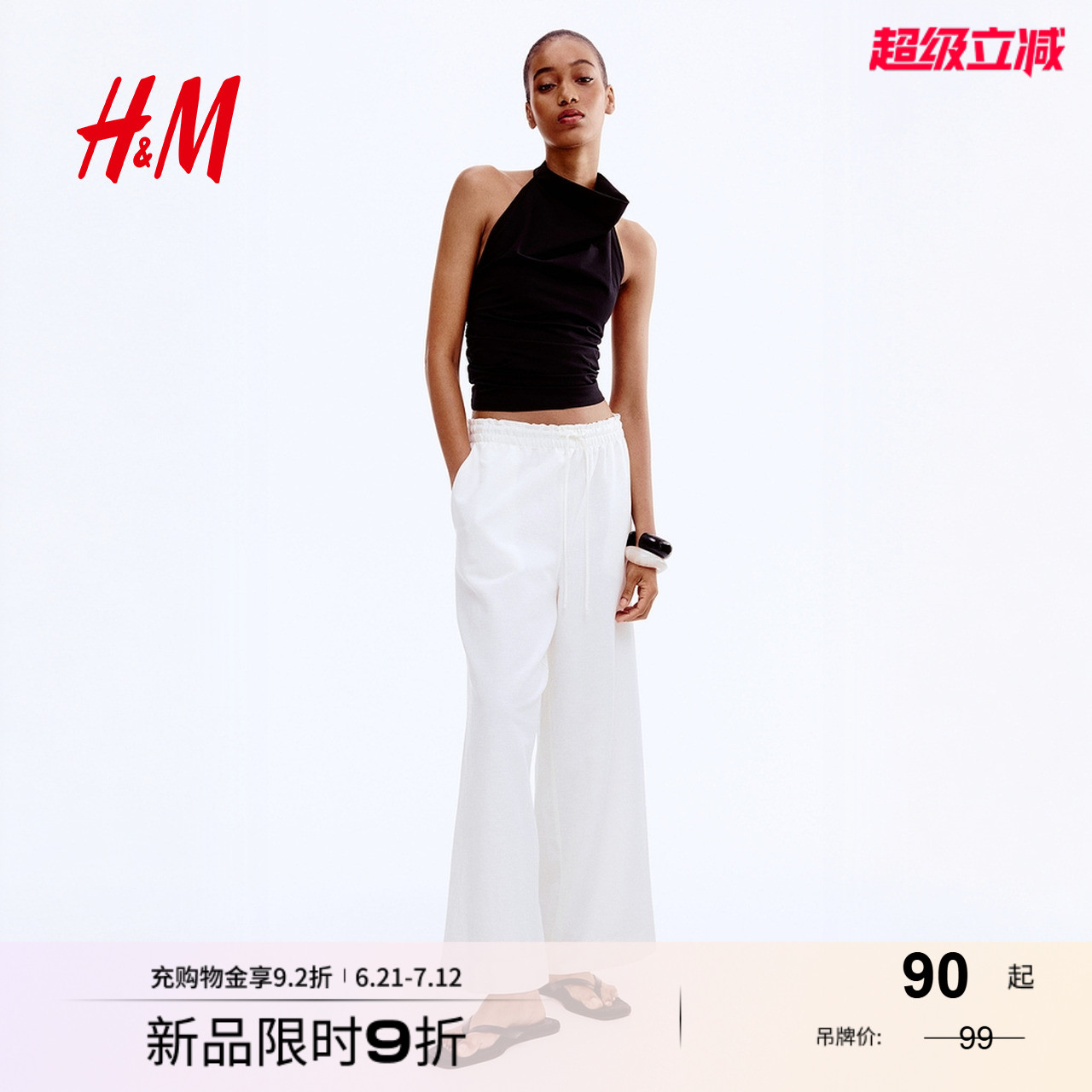 HM2025夏季新款女装垂褶挂脖上衣1290398