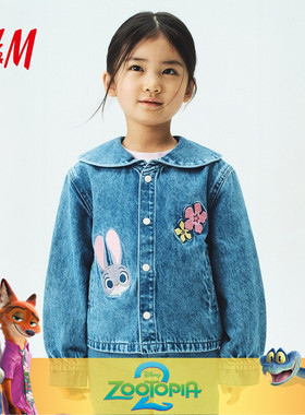 【疯狂动物城】HM童装儿童女童外套2026春季新款牛仔外套1346690