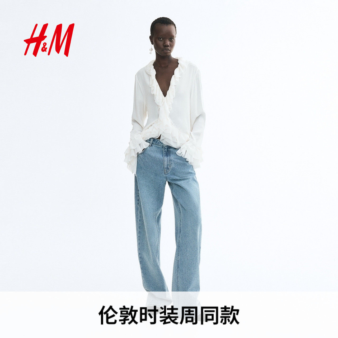 【伦敦时装周同款】HM女装牛仔裤2026秋新款阔腿高腰裤子1361404
