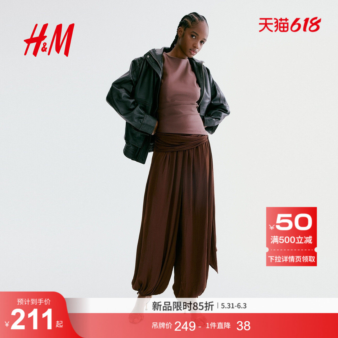 HM女装裤子2026夏季新款灯笼裤腿宽松垂褶拼接长裤休闲裤1336926