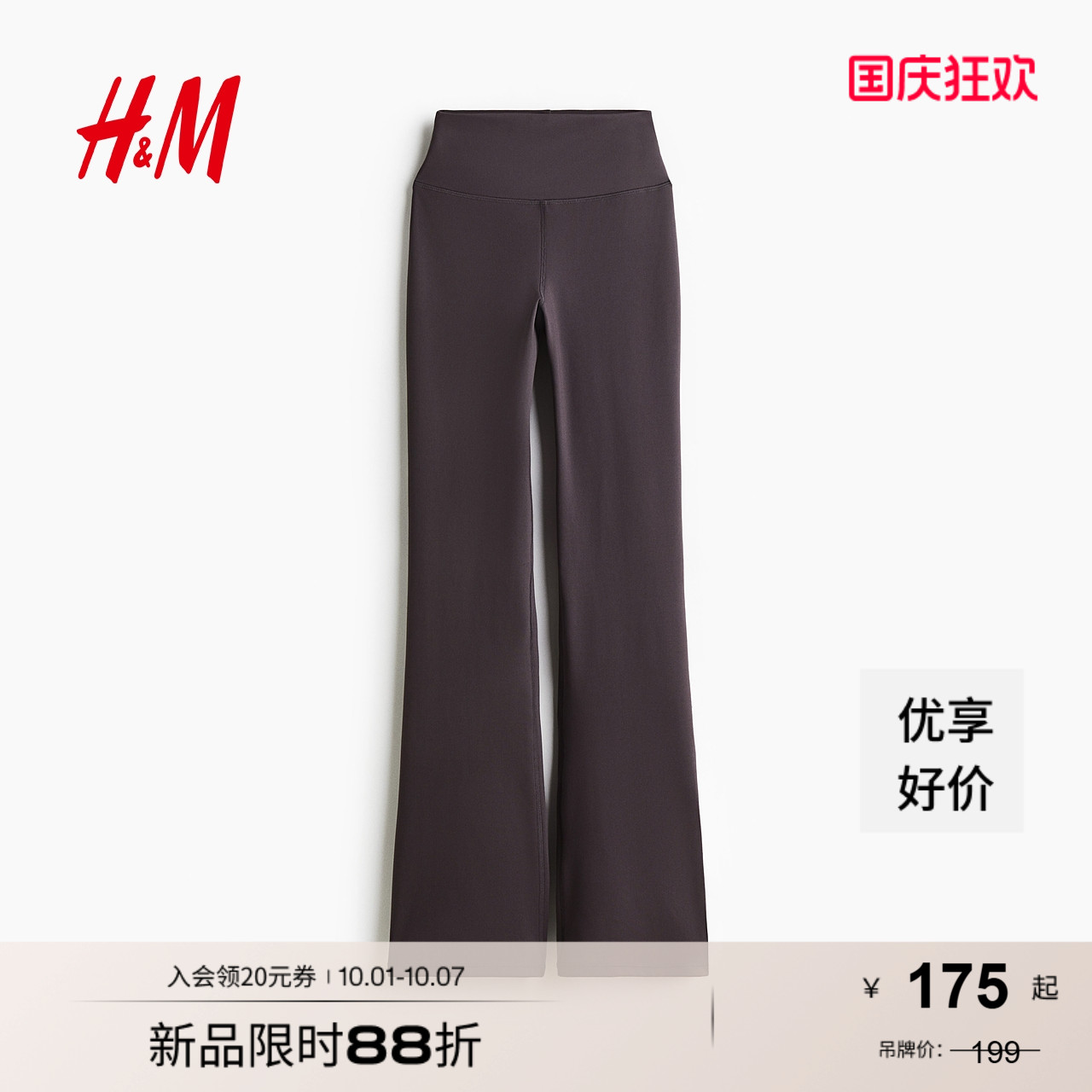 商场同款