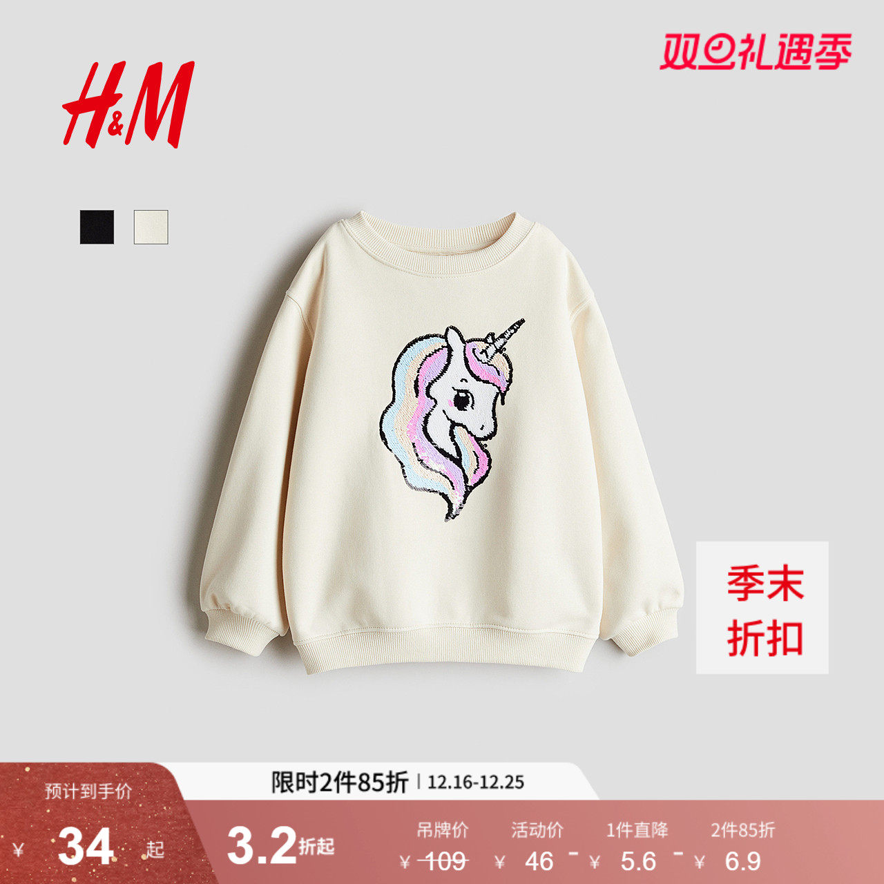 HM童装儿童女童卫衣2025新款休闲圆领加绒印花长袖上衣1216937