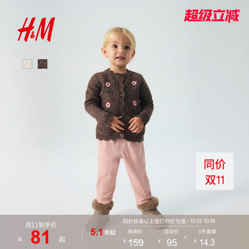 商场同款