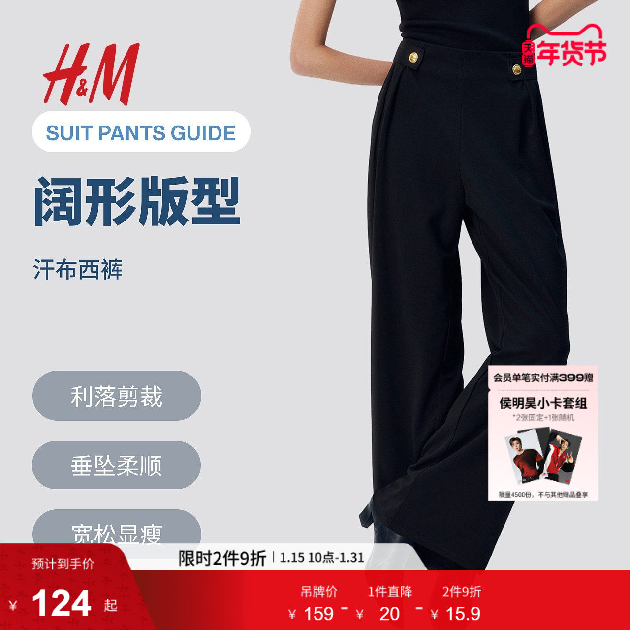 HM女装西装裤冬季通勤高腰显瘦直筒阔腿正装长裤1264836,女装/女士精品,西装裤/正装裤,淘宝优惠券,粉丝福利购,淘宝优惠卷