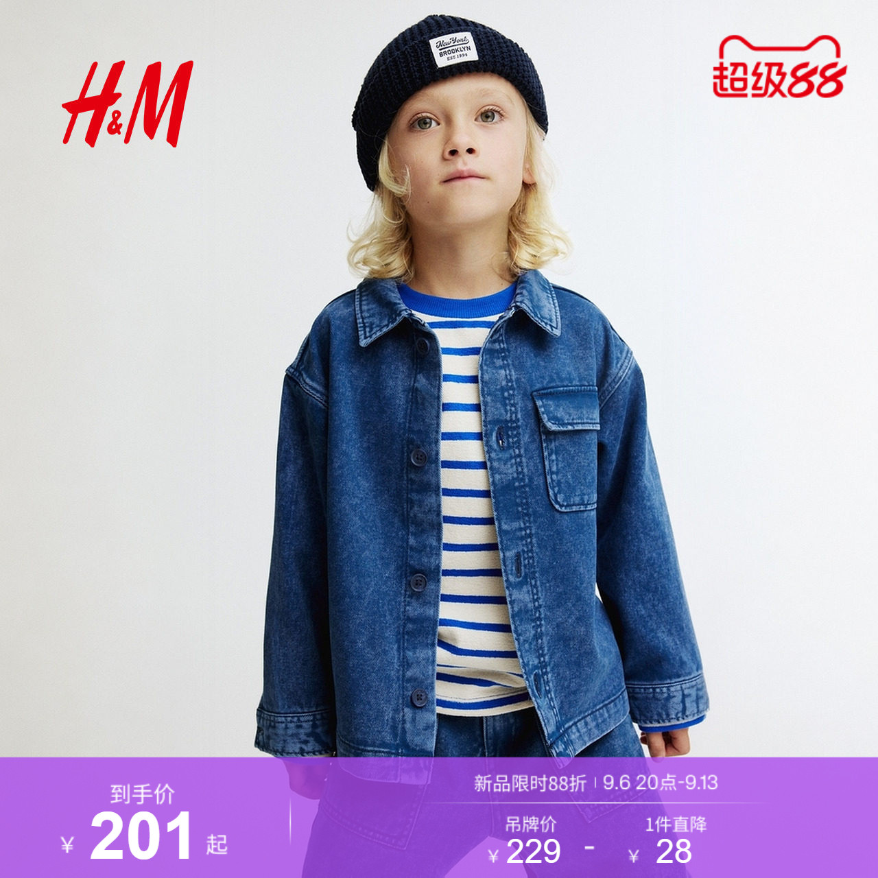 HM2026秋季新款童装儿童男童棉质牛仔外套式衬衫1311435