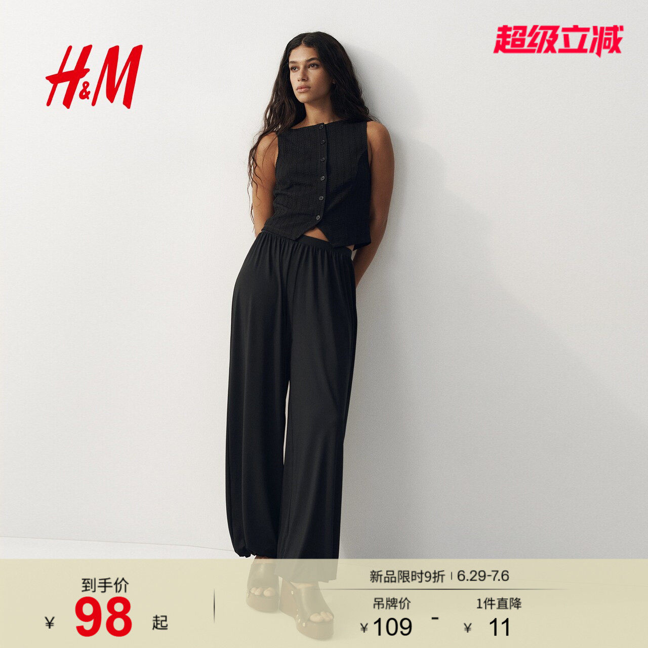HM2026夏季新款女装纹理感汗布马甲1329776