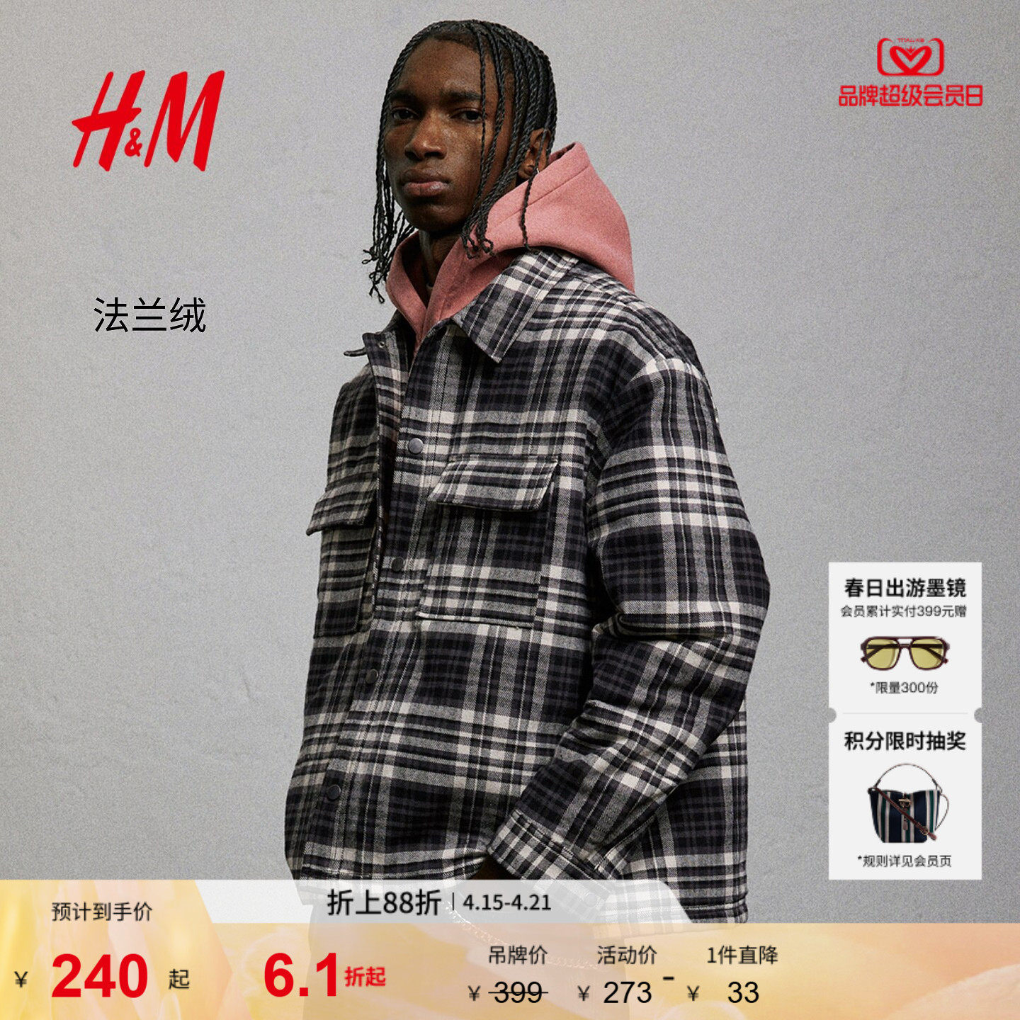 HM夏季男装大廓形法兰绒外套式衬衫1264927