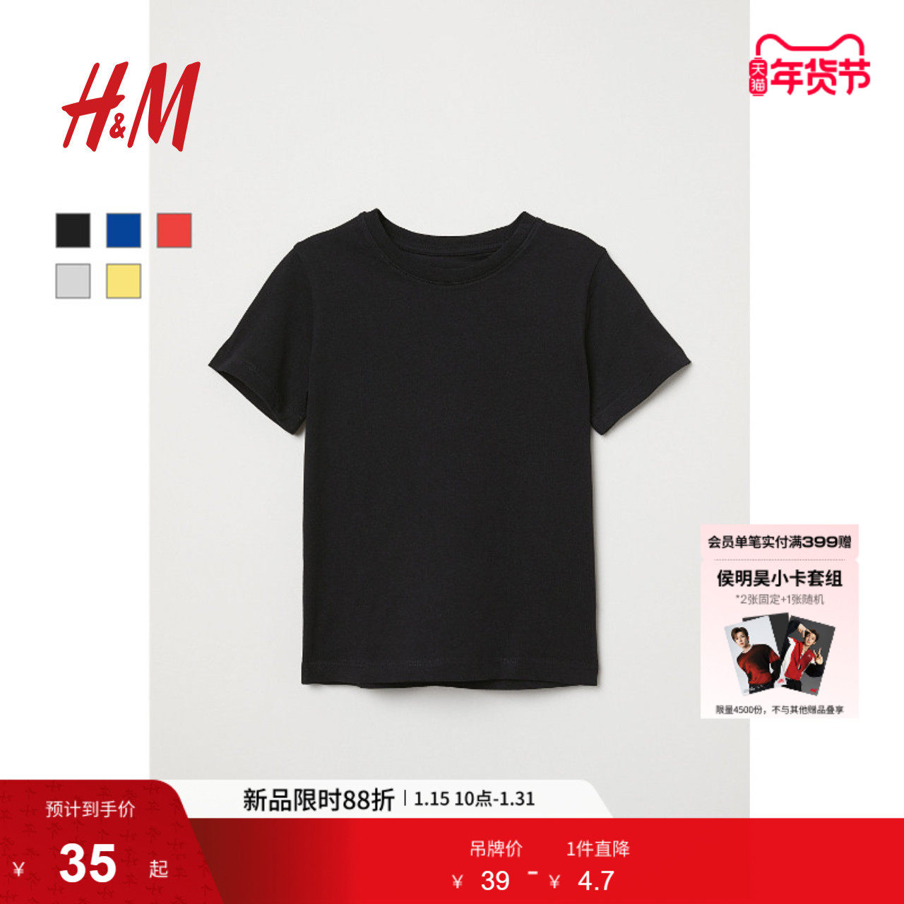 HM童装儿童男童T恤春季简约内搭圆领短袖上衣0611503,童装/婴儿装/亲子装,T恤,淘宝优惠券,粉丝福利购,淘宝优惠卷