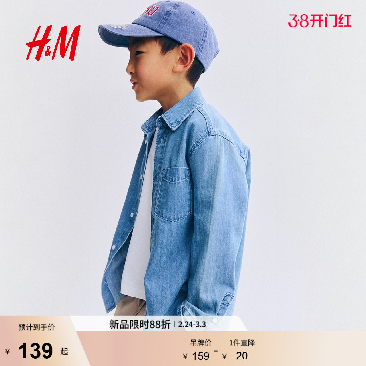 HM童装儿童男童衬衫2025秋新款洋气休闲翻领长袖牛仔衬衣123